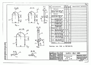 Металлическая деталь Д-14 (КР-5) (3.407.9-158.1)